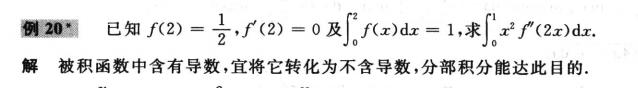考研数学定积分教学视频,不定积分考研解题方法总结