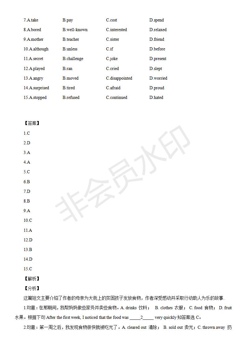 中考英语完形填空100篇及答案分析,中考英语综合完形填空视频