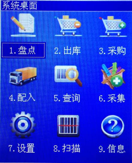 思迅盘点机s3700使用教程,思迅盘点机sx3700