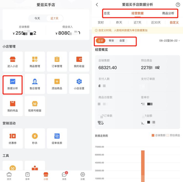 视频号助手电脑版位置,视频号助手是干嘛的