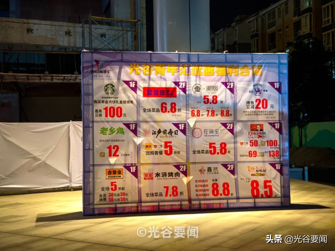 不得不说，光谷青年汇的招商还是厉害