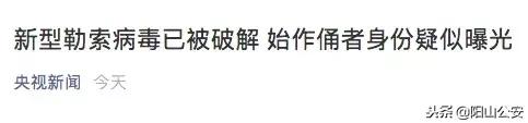快改淘宝支付宝QQ密码！疑似95后制造了这种病毒