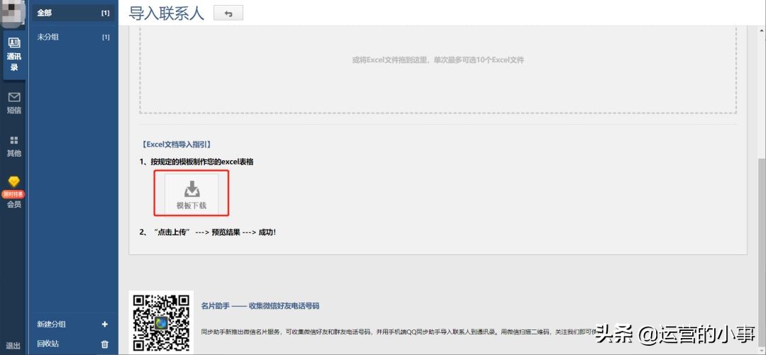如何迅速增加社群人数,社群用户转化最好的方法
