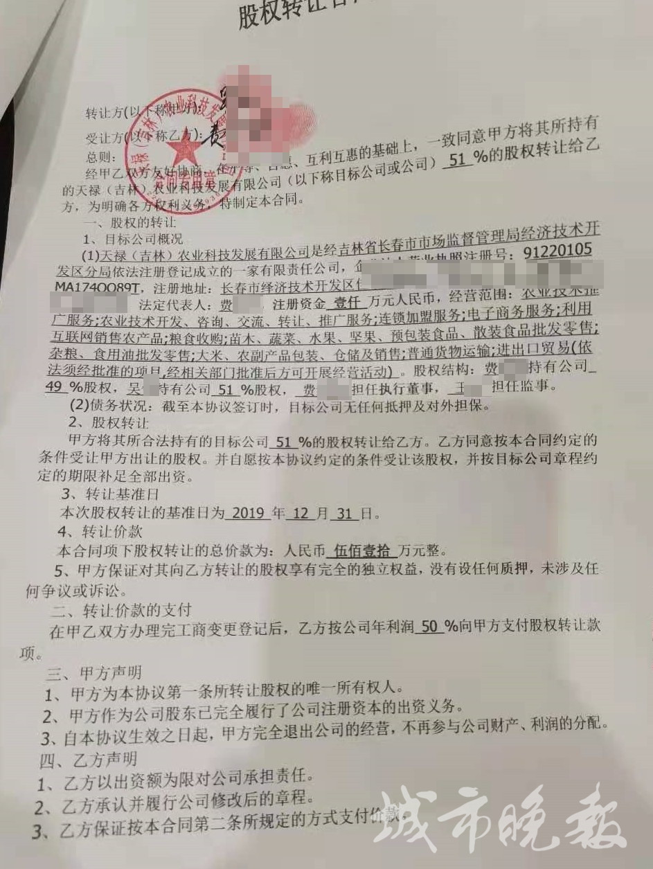最新！长春市多人入股“优淘米”被骗，优淘米公司原负责人到本报说明情况