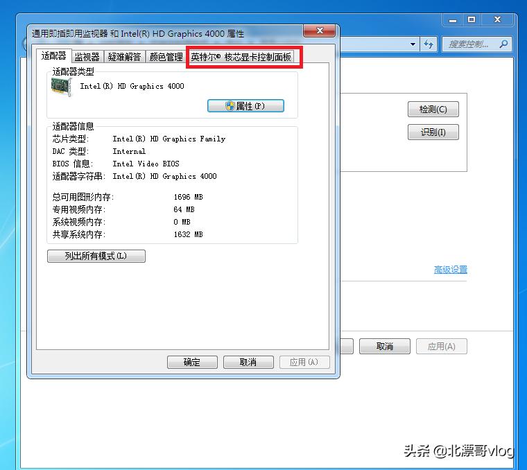 win7电脑桌面倒置怎么恢复原状,win7电脑画面倒了怎么调回来