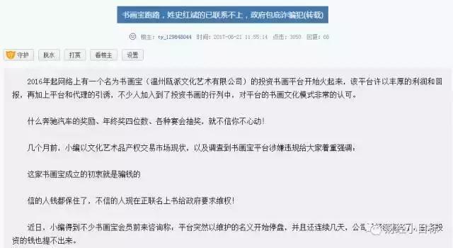 资金盘被骗最新信息,玩资金盘被骗案例