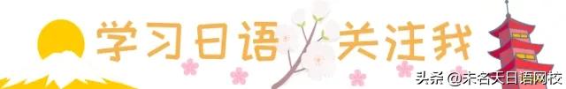 听说说日语的人会变得很温柔,听说会日语的男孩子会很温柔