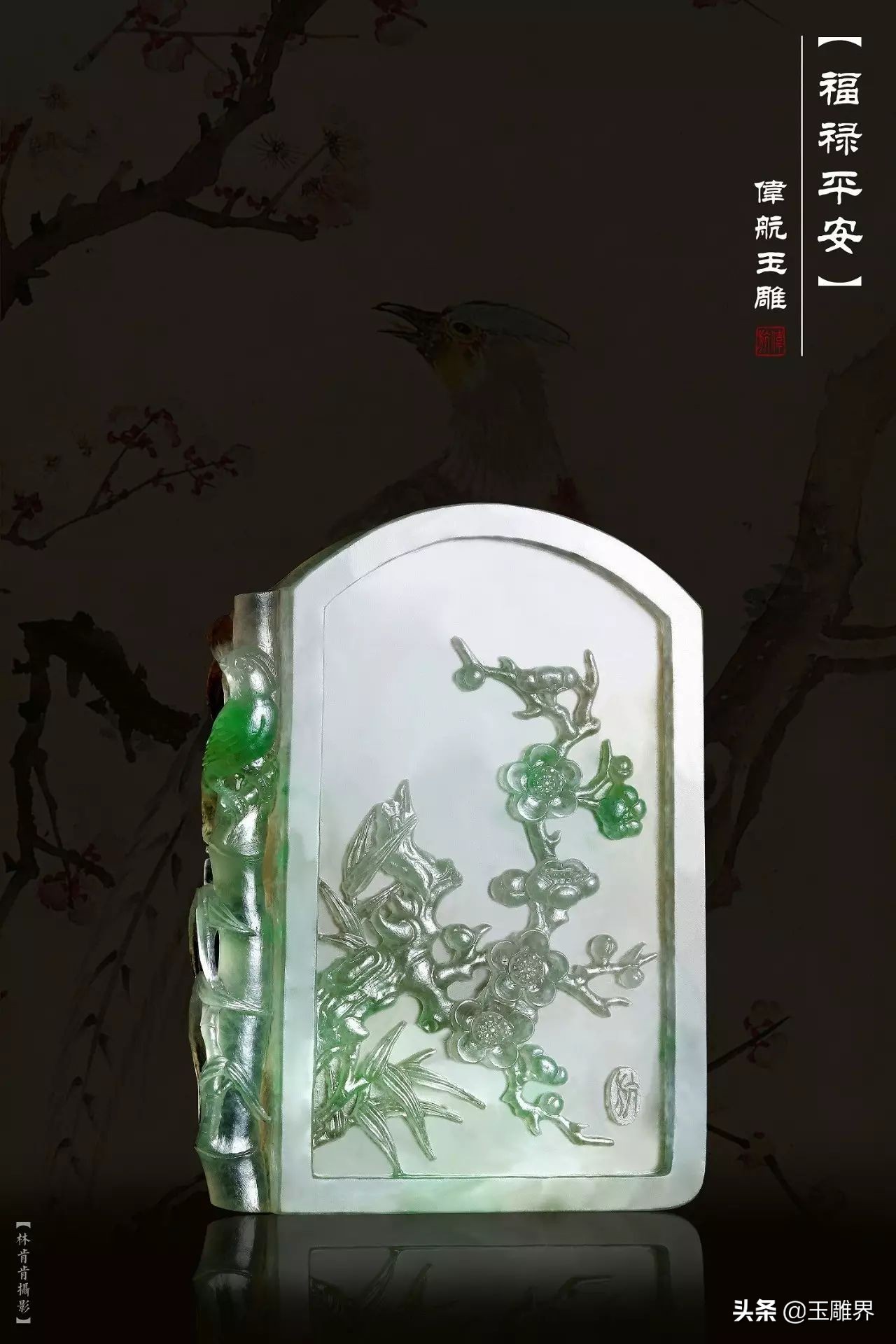 别致！高冰种水小色料，小伙一雕有灵气
