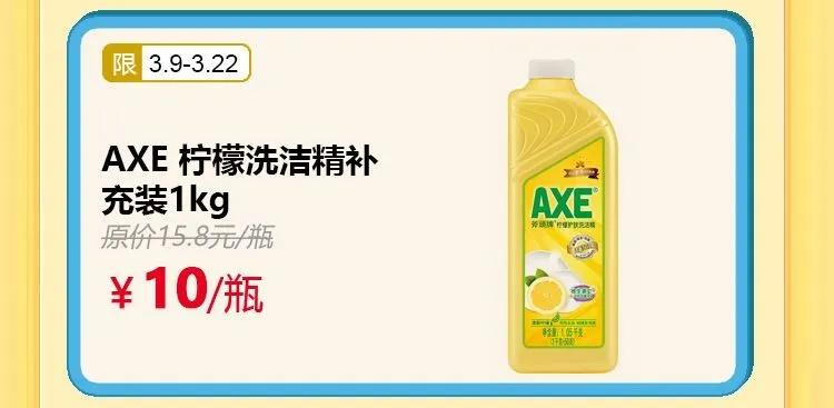 番禺永旺多少钱免费送货,永旺10元一大促销