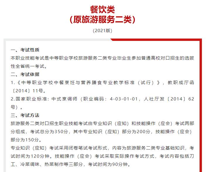 2022年四川中职对口统招,四川2022年对口升学职业技能考试