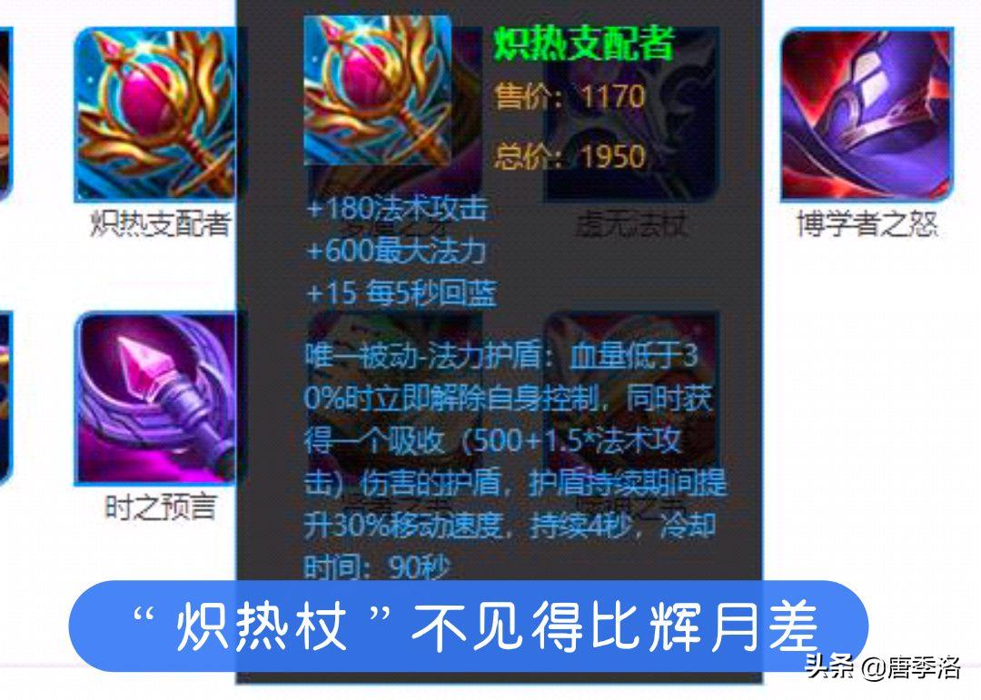 王者荣耀新赛季法师装备调整,王者荣耀辉月法师出装