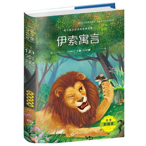 你不知道的神话故事,伊索神话有哪些故事