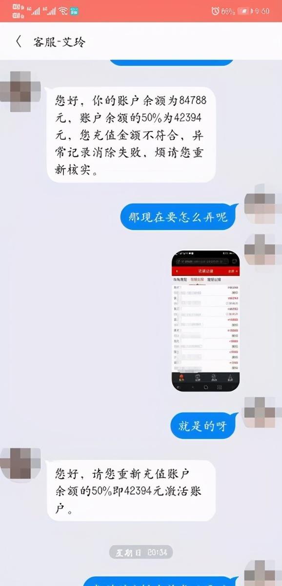关注抖音用户、淘宝店铺就能赚钱？西安女子兼职不到一周被骗10余万