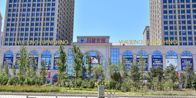 月星家居开业表彰会,月星家居11周年大牌云集