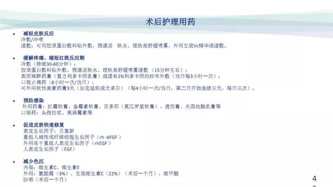 光凝术后不良反应,电疗以后的不良反应