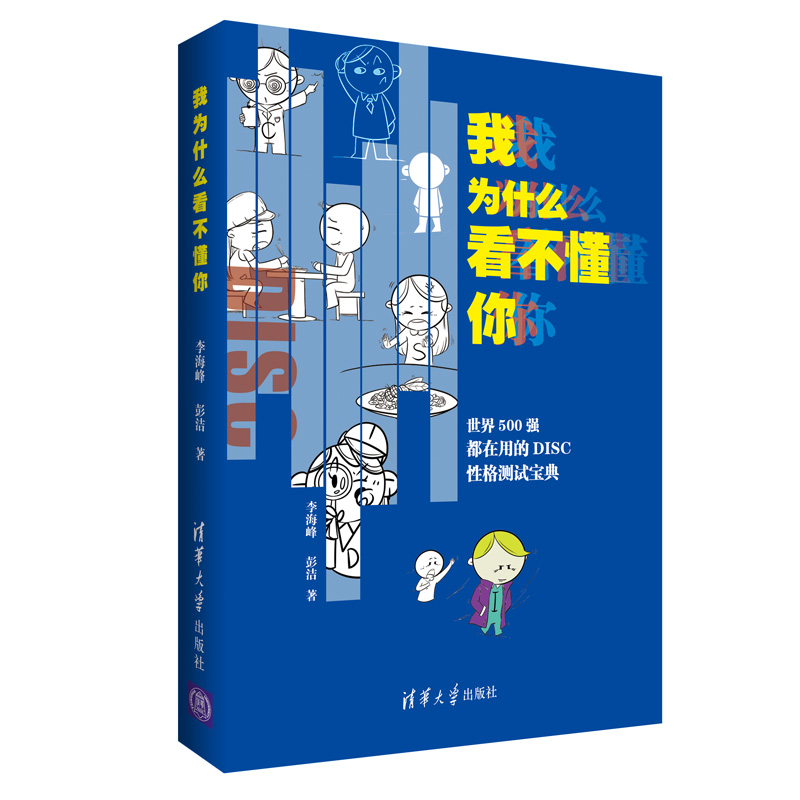 性格决定职业成功的关键,性格与职业的问题