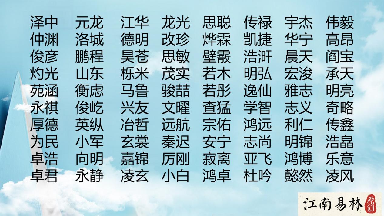 取名烂大街的字,起名烂大街