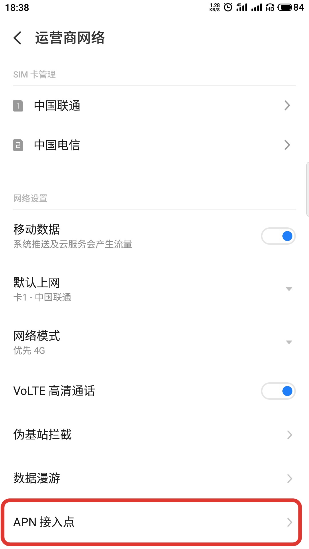 开启volte功能怎么操作,手机开启了volte上面不显示图标