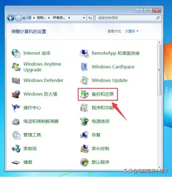 电脑怎么备份系统教程,电脑备份系统怎么使用教程