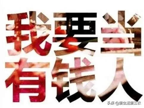没有本钱搞哪些养殖业最好了,目前农村搞什么养殖业最好赚钱