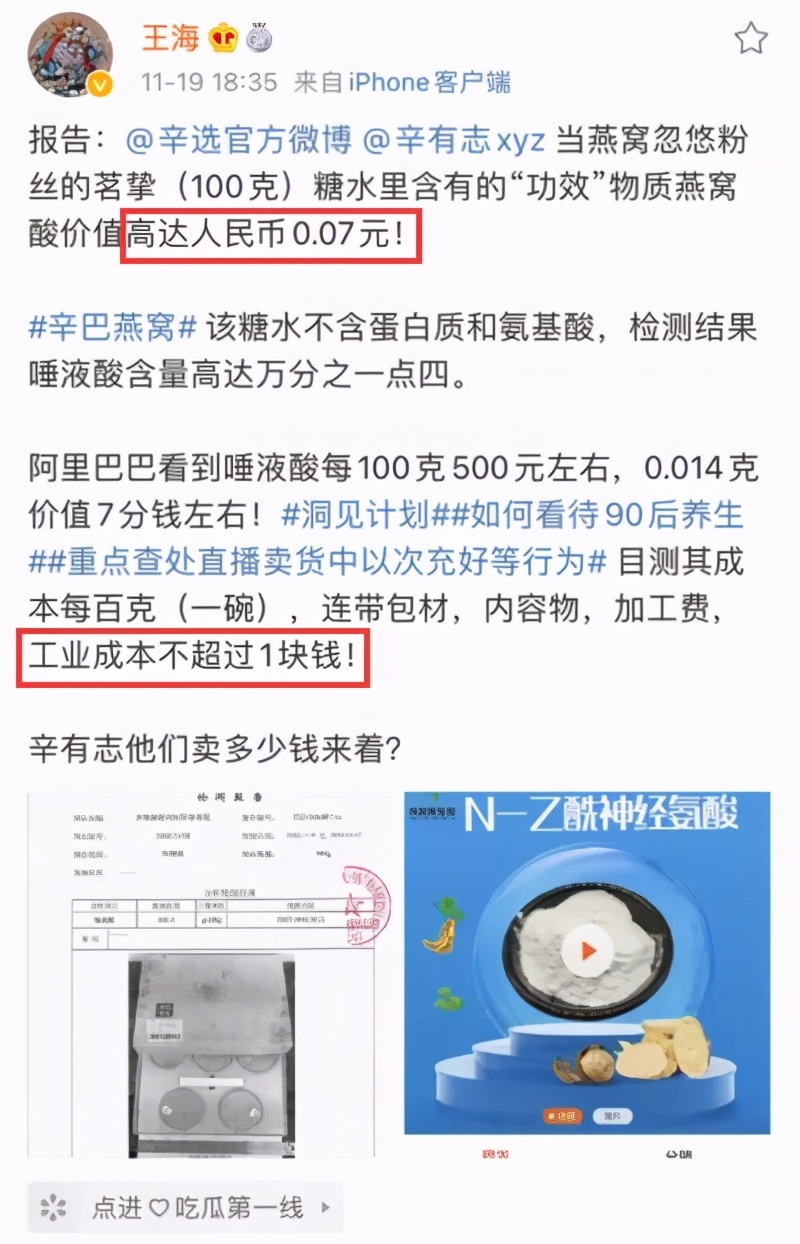 糖水燕窝制作成本5毛钱,网红燕窝成本一元