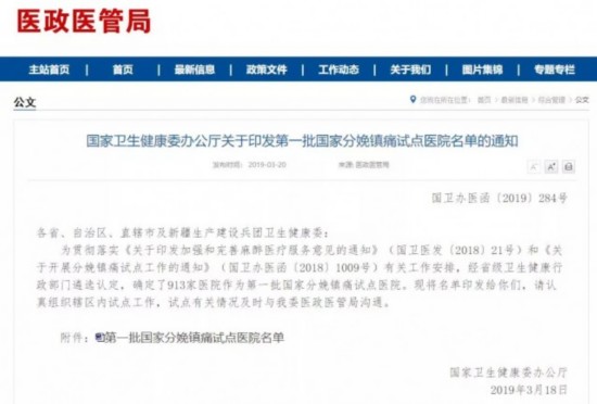 有没有医院生孩子不疼,生孩子不痛苦私立医院