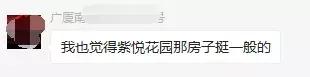 武清景瑞花园为什么便宜,武清莱茵翠景一开始卖多少钱