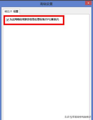 wifi连接受限是什么原因,win8不能连接wifi怎么回事