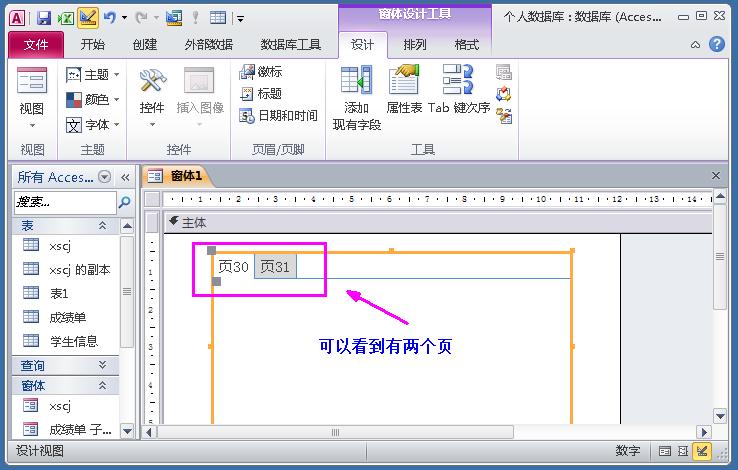 access进销存窗体实例,access登录窗体快速创建技巧实例