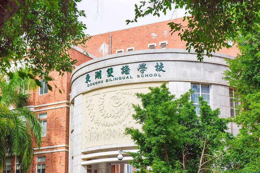 惠州东湖双语学校教育品质如何,东湖双语学校招生电话