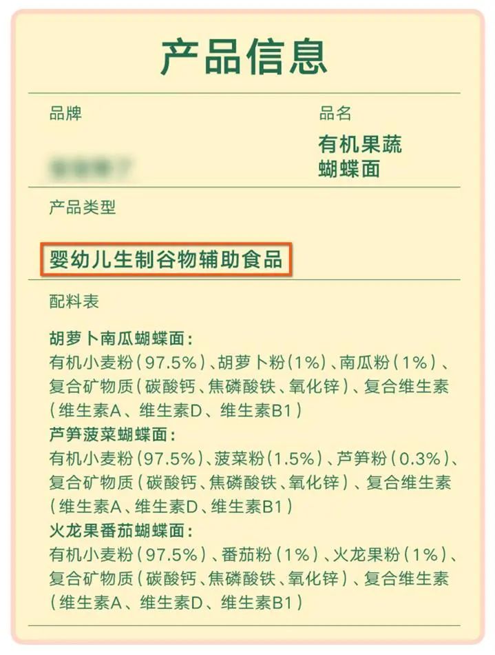 网红宝宝辅食测评：萌Z、宝B馋L、谷M咪、诚H宝B可靠吗？