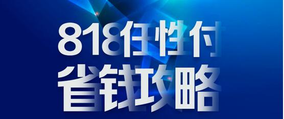 苏宁任性付送12期免息,苏宁24期免息任性付