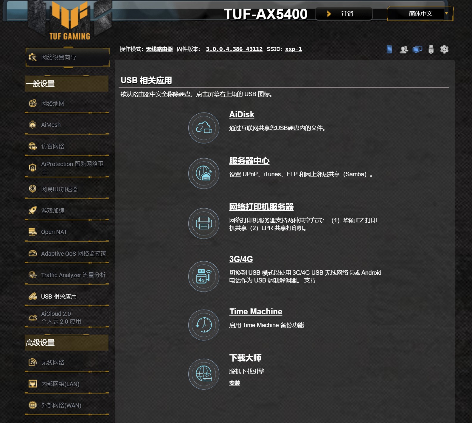 华硕tufgamingax5400路由器评测,华硕路由器tuf-ax5400评测