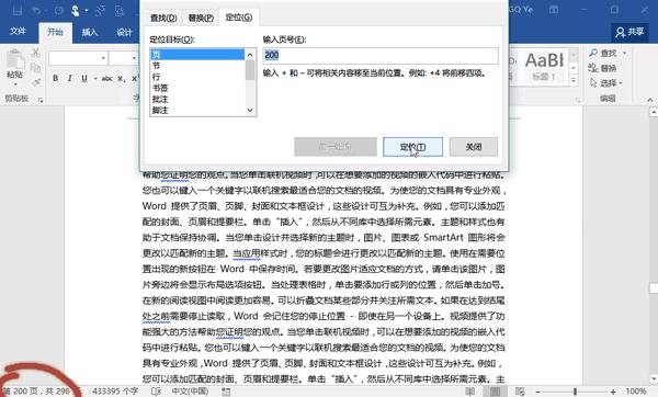 word大神干货,高手怎么玩word