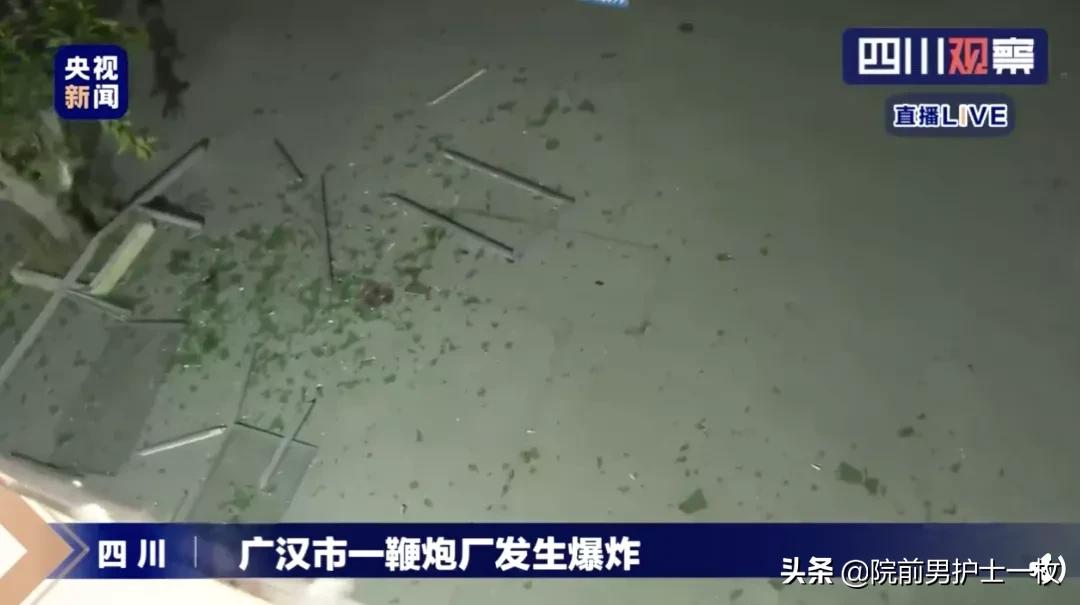 四川花炮爆炸事件,四川烟花爆炸案例