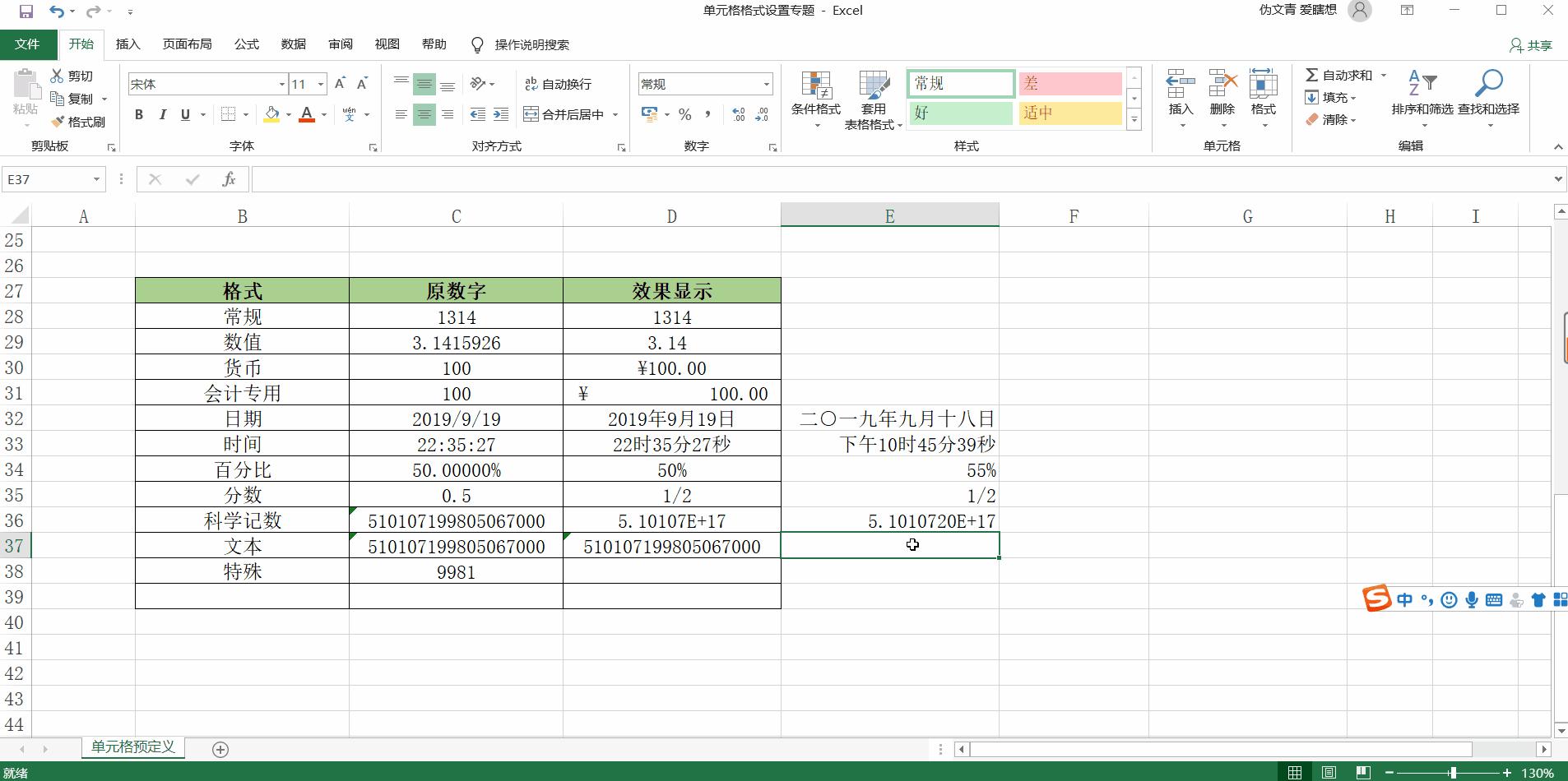 excel单元格自定义设置条件格式,excel单元格设置条件格式为数据条