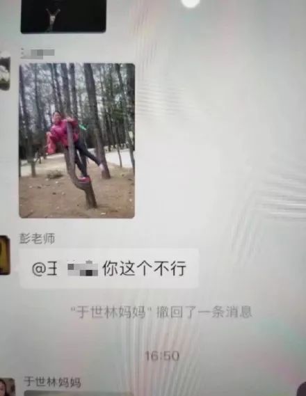 家长群里的画风可以有多好笑？当老师也太难了吧