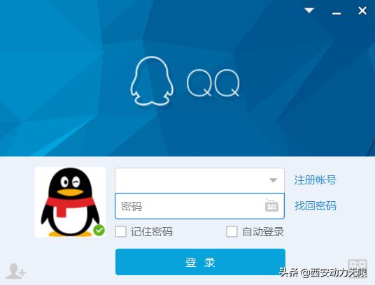 QQ帐号注销功能上线！今天你选择了注销账号吗？