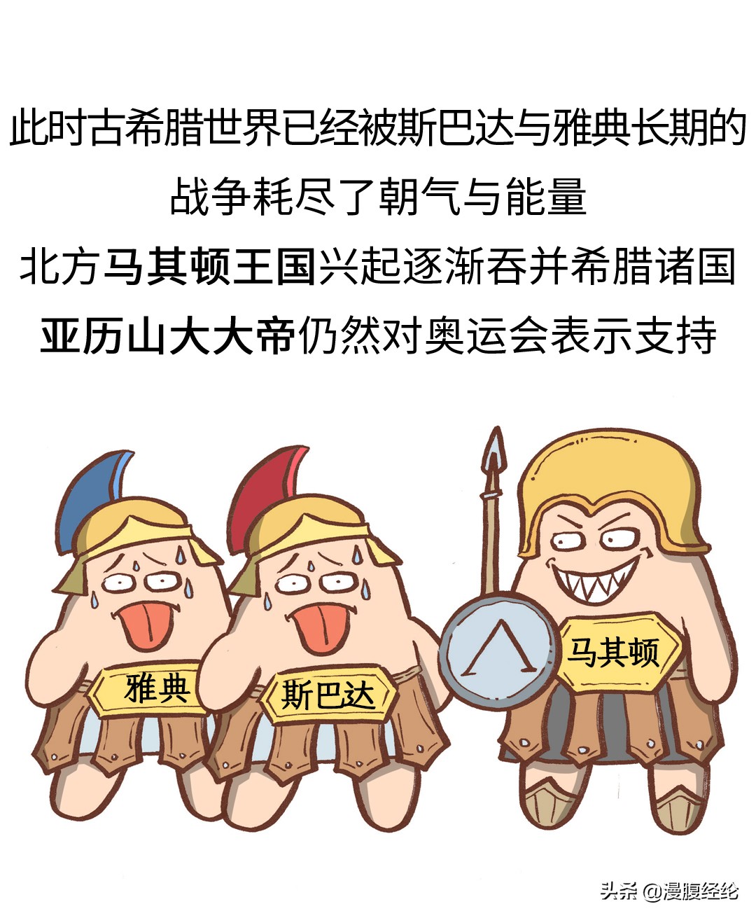 最后一届古代奥运会,古代奥运会的起源和发展
