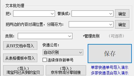 多个邮政快递物流详情，如何分析出未妥投的单号