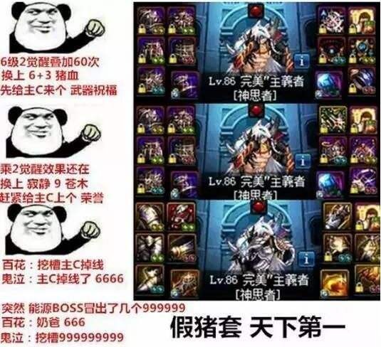 地下城编年史游戏攻略,地下城助手编年史活动