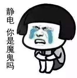 起静电的衣服能彻底消除静电吗,静电中和法是消除静电的最好方法