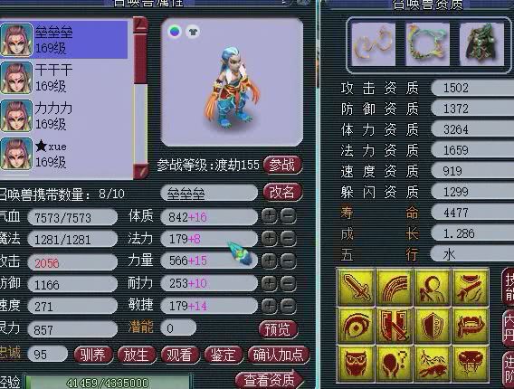 2022年梦幻西游159级天启群雄,梦幻西游天启159五开组合