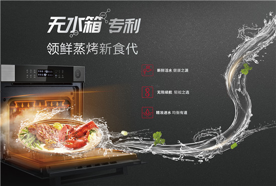 蒸烤一体机新品上市,德意智能蒸烤一体机