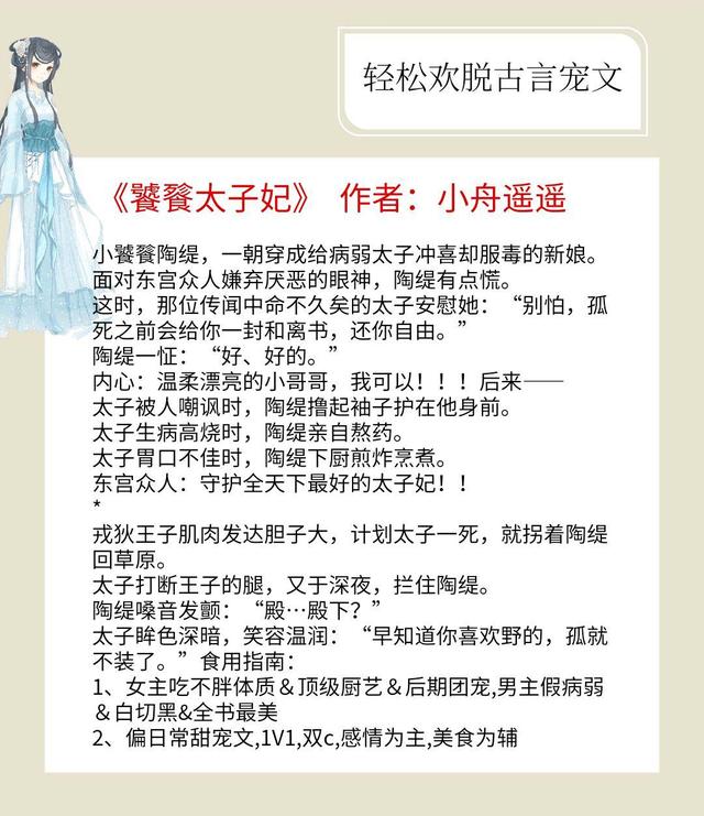 强推熬夜都要追的5本古言爽文,轻松欢快的治愈古言甜宠文