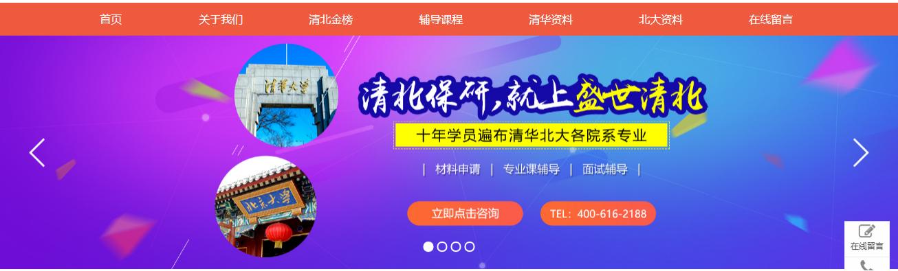盛世清北考研网课,盛世清北考研价目表
