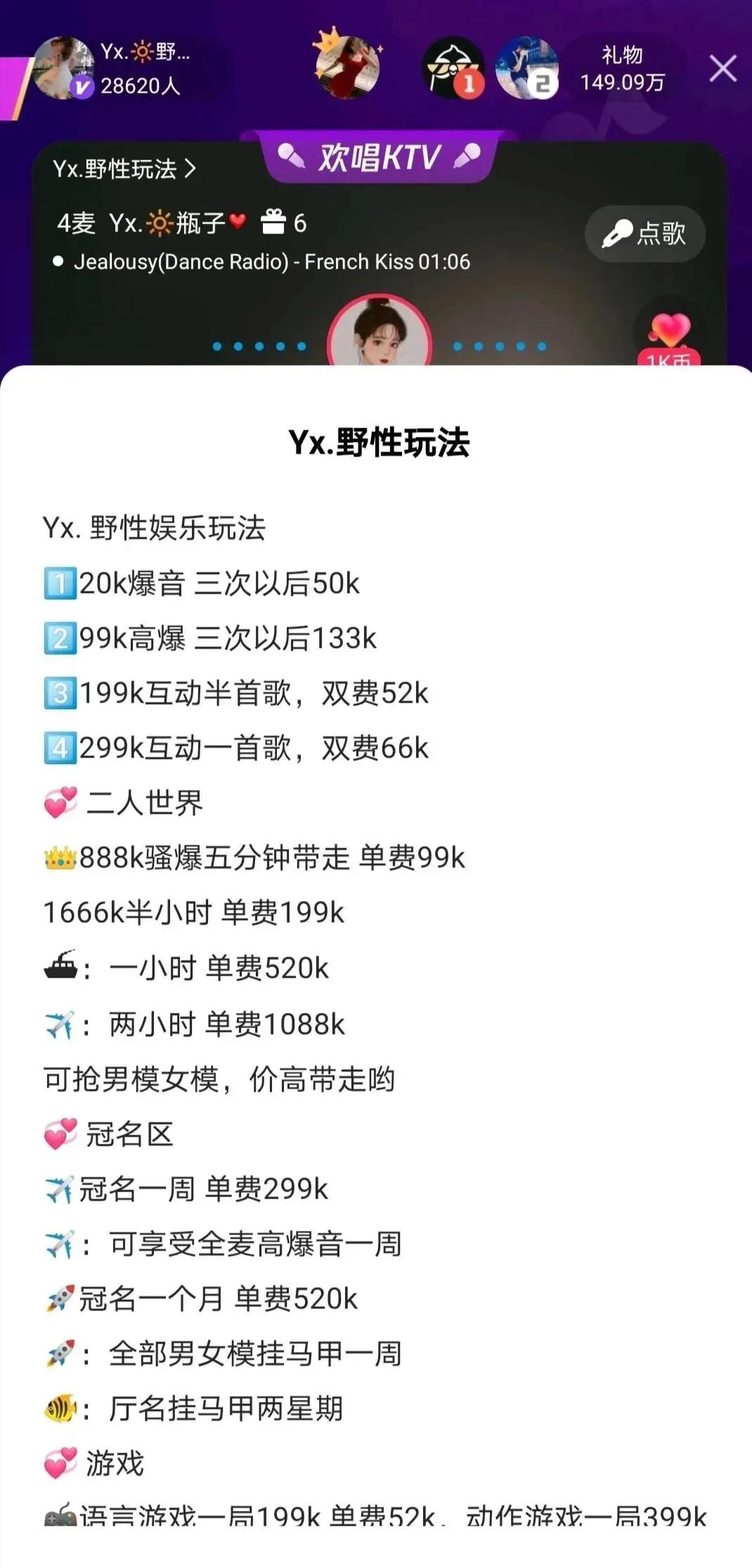 全民k歌涉黄被处罚,全民k歌被黑最惨的一次