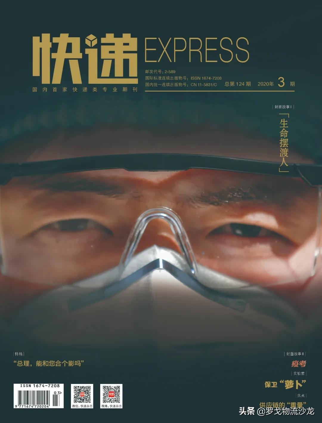 这张快递小哥通行证，将被国家博物馆收藏，背后的故事令人动容