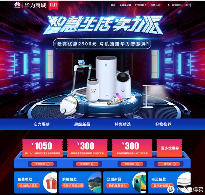 在华为商城购买华为产品是什么体验？附多款华为热门产品体验