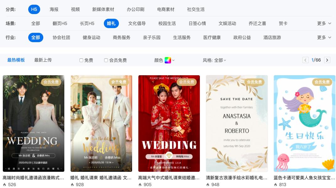 婚礼请柬电子版免费制作app,婚礼电子请柬制作软件免费